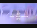 ロング 「Mother Earth 018」※波の音・Chillout・すびP 00186