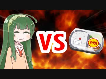 クズん子VS値引き弁当