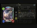 【アディショナル】デッキにぶち込む時代は終わりだ。〝ヴァ―テクスコロニー×アブソリュートモデスト〟新型AFリメイカーネメシス【Shadowverse / シャドウバース】