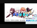 【ラジオ】うちらぢっ！~ucchy radio~ その19　2020.02.25　アーカイブ