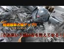 バトオペ2　アインスが往く93  北極 5VS5 cost400  ハイゴッグ