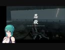 【神楽すず】ボス初見＆撃破テイクまとめ#2【SEKIRO】