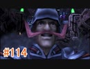 【xenoblade】地声が低めの女がゼノブレイド初見実況プレイpart114【初実況】