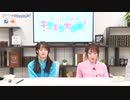 Pyxisのキラキラ大作戦！ 第201回