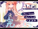 【LiEat第3章】え？第3章完(嘘)：05
