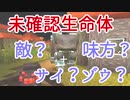 敵？味方？謎の生命体に遭遇した【minecraft】