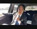 【壮大なドラマ】【証拠保全】政治団体代表　平塚正幸（さゆふらっとまうんど）私は狙った相手を、確実に落としております。俺って凄いでしょ？