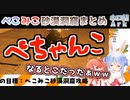 【ぺこみこARK】テーマパークに来たみたいにはしゃぐ砂漠洞窟まとめ