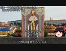 【約9分動画】酔っ払い王のヴェンツェル【歴史小話】