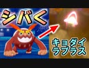 【神回】赤いヒヒダルマ、火力が高すぎてキョダイマックスラプラスの対策になってしまう