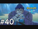 【実況】一時の感情でルールを課していくポケモン(剣)【ポケモン剣盾】#40(終)