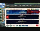gdgdしながら艦これをplay(3－5上ルート:ラスダン)