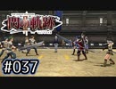 #037 軌跡好きの【閃の軌跡Ⅱ改】実況だよ