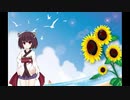 【AIきりたん】青と夏【Mrs. GREEN APPLE】