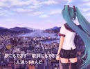 ゴツモリP『夢が止まらない』feat.初音ミク