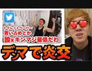 【デ〇マで炎交】トイRED♪ペーパー不足は設xキンが買い占めたせい【龴ス力キ不足について】