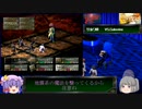 【ゆっくり実況】海外版PlayStation Classic・Revelations:Personaでゆっくり見る日米ゲーム表現の違い・その33【女神異聞録ペルソナ】