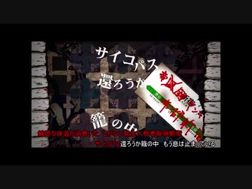【ニコカラ】マダラカルト/GUMI【オフボーカル歌詞付きカラオケ/offvocal】