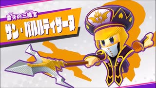【実況】何かとやかましい４人で実況、星のカービィスターアライズ！【part24】