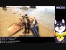【黒井しば】大草原との出会いと罠にかかる黒井しば【ＡＲＫ】