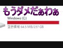 ARKをCドライブにインストールしてしまい地獄を見るロアちゃん