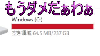 ARKをCドライブにインストールしてしまい地獄を見るロアちゃん