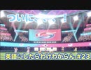 【縛り実況】ポケモン・シールドの言語を英語にしたらわけわからん #23【ポケットモンスター シールド】