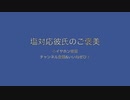 【女性向け/塩対応彼氏】課題が終わらない彼女を叱る塩対応彼氏が徐々にあまあまになりました【ASMR】