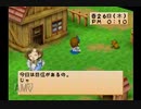 立派な牧場主になれたらいいな。牧場物語ハーベストムーン実況プレイpart11