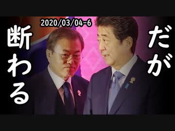 韓国がアビガンに続きシクレソニドが武漢肺炎に効果があることを発見した日本医療に勝手に期待！⇒全日本国民から日本不買だろ？お断りだと突っ込み殺到！ｗ他2020/03/04-6