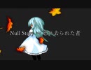 [MUGENストーリー] Null Story ~ 忘れ去られた者　第十話