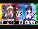 【MUGEN】絶望は裏切らない【03】