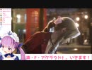 【ホロライブ】乙女の花を傷つけられたことに激怒する湊あくあ【FINAL FANTASY VII REMAKE】