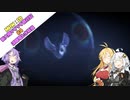 【VOICEROID実況プレイ】新大陸グダグダ旅行記#4【MHWIB　steam版】