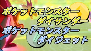 【ポケモン剣盾】謝罪ができる天才クリムガン