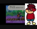 【実況】高２による半ば初見のマリオストーリー　part4
