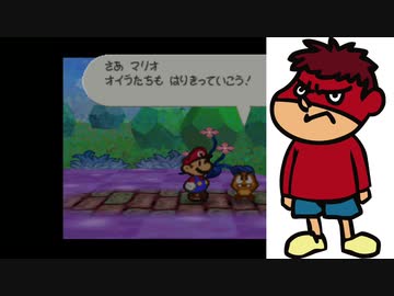 【実況】高２による半ば初見のマリオストーリー　part4