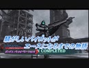 【バトオペ2】騒がしいパイロットがエースになるまでの物語 Part67