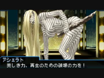 真・女神転生 STRANGE JOURNEY シリーズ制覇マラソン実況 Part55