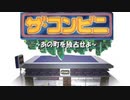 【単発実況】PS.ザ・コンビニをプレイ！！