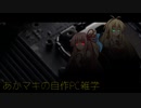 あかマキの自作PC雑学　番外編02「コメント返信とかとか-2」
