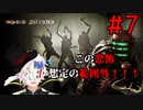 【Dead Space】絶命異次元からの脱出・・・！#7【Vtuber】