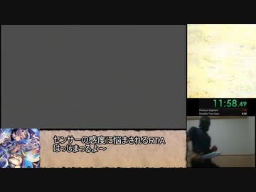 剣神ドラゴンクエスト 甦りし伝説の剣　any%RTA 54:36.79【ゆっくり解説】 Part2