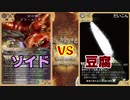 【スピリアマテリアルTCG】 タミフルスピマテ01 【ゾイドvs豆腐】