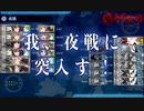 【艦これ】20菱餅イベ甲第三ゲージラスダン