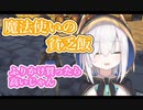 アルス・アルマルの貧乏飯