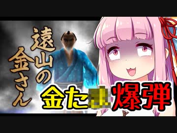 悪代官あかね　其之四　不夜城に咲いた遠山桜編