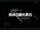 【実況】ウイニングポスト2 プログラム96 #2