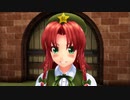 【東方MMD】やさしい美鈴