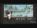 【テトラ寿司会】自由奔放なシノビガミ【誰そ彼時の狭間にて】Part.3